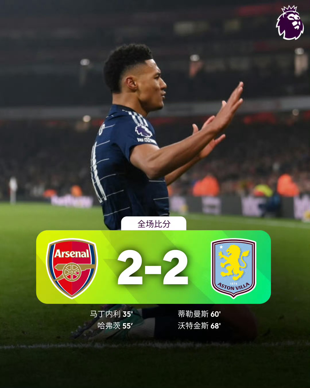 九游sports-转折点阿森纳内部沟通；法甲国际比赛日攻防权衡；更衣室稳定；身体对抗强度拉满-九游sports